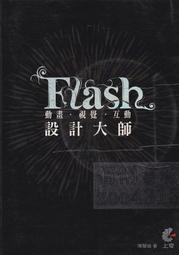 Flash動畫大師--數位學習系統--5CD /2手 歷史價格詳細信息