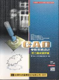 CAD Fundamentals for Architecture -9781780672823 歷史價格詳細信息