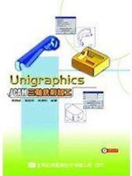 UniGraphics NX 進階設計 武功祕笈【金石堂】 歷史價格詳細信息