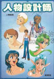 【佰俐書坊】《龍槍編年史1~3+龍槍傳奇1~6》共9本 Weis.Hickman.朱學恆 第3波 歷史價格詳細信息