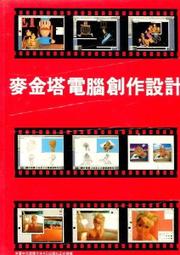 【語宸書店XB813】《網頁視覺設計設藝雙全(附光碟)》9867844440│金禾│李啟宏│七成新 歷史價格詳細信息