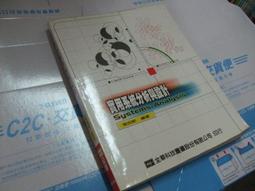 【老殘二手】《系統分析與設計－使用UML實現物件導向方法(第二版)》9789572150597│全華│余清華│七成新 歷史價格詳細信息