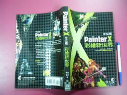 (二手光碟)Painter & CG古典風設計─東方月的插畫之旅(只有光碟,無書) 歷史價格詳細信息