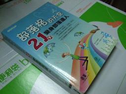 【老殘二手書】《人格心理學－心理學10》ISBN:9577026273│心理│黃堅厚│七成新 歷史價格詳細信息