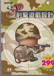 5-佰俐e 2001年10月初版一刷 上奇EA096《MAYA 4動畫精鑰》(無光碟)舒靜珉ISBN:9578232 歷史價格詳細信息