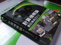 博民計算機系統與網絡安全技術(高等學校信息安全系列教材)--罕見9787040324587露天5135 周世 歷史價格詳細信息