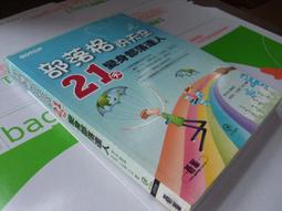 《老狐狸格言》人性叢林裡的生存智慧│李赫 著│ISBN9572052438│稻田出版社 歷史價格詳細信息
