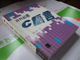 【老殘二手書】《【資料庫系統理論與實務】》ISBN:9789574425730│旗標│陳祥輝│七成新 歷史價格詳細信息