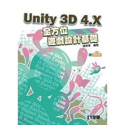 【偉瀚 遊戲開發】全新現貨超值出清 學習XNA遊戲編程（中文版）暢銷熱賣中 歷史價格詳細信息