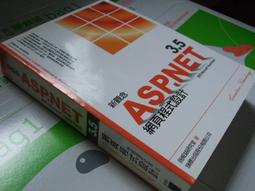 【老殘二手】《ASP網頁製作教本》ISBN:9577175570│旗標│王國榮│七成新 歷史價格詳細信息