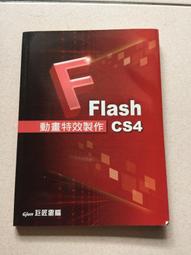 附光碟無劃記 FLASH CS5 躍動的網頁(附光碟) 旗標 ISBN：9789574428915 L45 歷史價格詳細信息