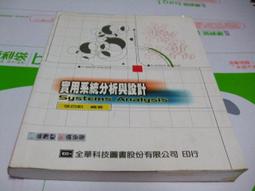 【老殘二手】《系統分析與設計－使用UML實現物件導向方法(第二版)》9789572150597│全華│余清華│七成新 歷史價格詳細信息