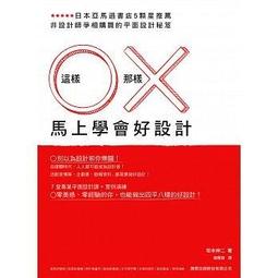 【大享】 學好跨平台網頁設計(第三版)&nbsp; 9789865029074 碁峰 ACL063400 500 歷史價格詳細信息