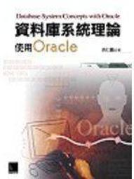 （二手書）資料庫系統（可換物）9.9成新 歷史價格詳細信息