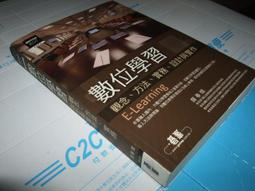 【老殘二手書】《新觀念 Microsoft Visual Basic 2008 程式設計(附光碟)》ISBN:9789574425969│旗標│施威銘│七成新 歷史價格詳細信息