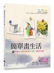 【大享】 簡潔的Python｜重構你的舊程式 9789864769926 碁峰 ACL054800        480 歷史價格詳細信息
