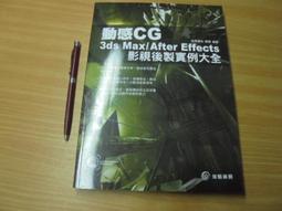 影視後製全攻略：Premiere Pro／After Effects／Encore★任買3本-免運費★ 歷史價格詳細信息