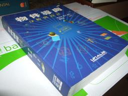 老殘二手 物理 重要基礎觀念複習 建興 張震麟 9578170955 歷史價格詳細信息