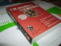【老殘二手書】《JAVA程式設計藝術》ISBN:9572141244│全華圖書公司│H. M. Deitel, P. J. Deital, 羅大維/譯│七成新 歷史價格詳細信息