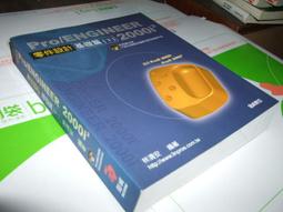 【老殘二手】《Pro/Engineer Wildfire 2.0零件設計-基礎下  9867231007│知城│林清安 歷史價格詳細信息