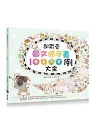 【大享】文科生也學得會的網路爬蟲:Excel VBA+Web Scraper9789863126188旗標F0362 歷史價格詳細信息