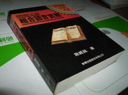 老殘二手 合氣道的科學 吉丸慶雪 1999年 9576173647 沒劃記 歷史價格詳細信息