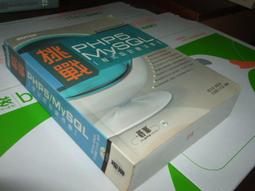 《PHP5 與 MySQL5 入門學習指南（附1光碟）》ISBN:9574423379│旗標│凱文瑞克│七成新 歷史價格詳細信息