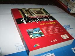 【老殘二手】《計算機概論-數位世代2010》ISBN:9789862012284│博碩│胡昭民│七成新 歷史價格詳細信息