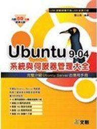 老殘二手9 民法物權論 姚瑞光 大中國 88年 內頁佳 歷史價格詳細信息