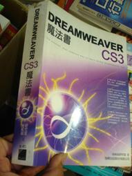 Dreamweaver CS3與PHP5 & MySQL資料庫網站實作(附CD) 可換物 歷史價格詳細信息
