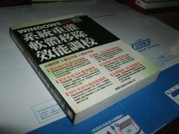 【老殘二手書】《Windows server 2003安裝與管理指南》ISBN:9864213393│碁峰│戴有煒│七成新 歷史價格詳細信息