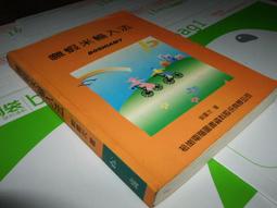 嘸蝦米中文輸入法教學影音VCD(上)、(下)集│共2片｜劉重次│行易出版社(原盒裝) 歷史價格詳細信息