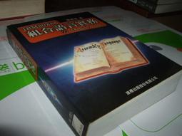 老殘二手 合氣道的科學 吉丸慶雪 1999年 9576173647 沒劃記 歷史價格詳細信息