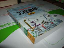 【老殘二手書】《數值分析使用 Visual Basic》ISBN:9572130870│全華圖書公司│簡聰海│七成新 歷史價格詳細信息