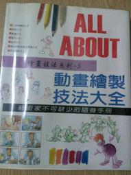 【MY便宜二手書/電腦網路*FI】Photoshop x Illustrator前進平面設計的世界│博碩文化│附光碟 歷史價格詳細信息