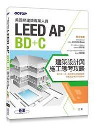 綠建築評估手冊-基本型[2023年版/四版] 五南文化廣場 政府出版品 歷史價格詳細信息