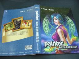 數位創新：商業模式經濟學 歷史價格詳細信息