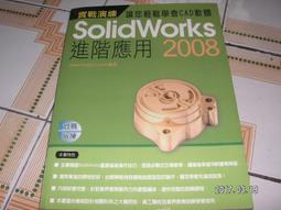 SolidWorks超強電腦繪圖與絕佳設計表現（適用2015/2014/2013/2012） （附210分鐘影【金石堂】 歷史價格詳細信息