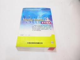 《MediaStudio Pro 8 進化論（附1光碟）》ISBN:9861491732│金禾│陳文暉│全新 歷史價格詳細信息