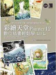 全球數位繪畫名家技法叢書-數位動漫藝術/英國IMAGINEFX 歷史價格詳細信息