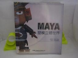 《Maya 2008 動畫製作實戰演練》ISBN:9866850641│經瑋│elearningDJ│七成新 歷史價格詳細信息