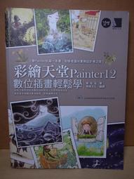 ＊謝啦二手書＊ 鐵線蕨的憂鬱 大崎善生 角川 歷史價格詳細信息