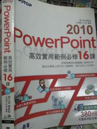 PowerPoint 應用 高手【金石堂】 歷史價格詳細信息