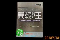 博碩  編碼設計《別再說你不懂HTML5：圖解網頁設計必學的9堂課》  ANK Co.Ltd.著 歷史價格詳細信息