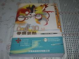 ULEAD友立影像處理軟體三大天王--Photoimpact4+我形我速+Cool 3D~二手 歷史價格詳細信息