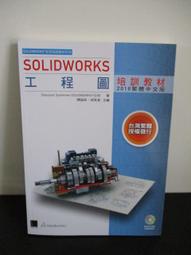 SolidWorks工程師手冊[5]-集錦1：組合件、工程圖(簽名書) 歷史價格詳細信息