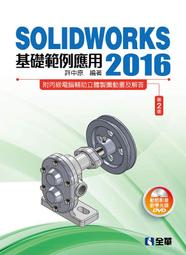 【大享】 SolidWorks專業工程師訓練手冊[10]集錦大全:零件.組合件.工程圖.9786263338913博碩 歷史價格詳細信息