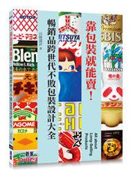 【大享】 設計不能這樣做！避免失敗、解決問題，設計菜鳥的自救手冊 9789863125563  旗標 FT811 420 歷史價格詳細信息