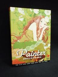 【古今書廊二手書店】《圖解中國地理一本通》注音版   isbn:9577475590│幼福│八成新 歷史價格詳細信息