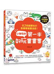 【大享】 第一名的網站開發&ndash;Node.js全端高手昇華之路 9786267273746  深智 DM2354 680 歷史價格詳細信息